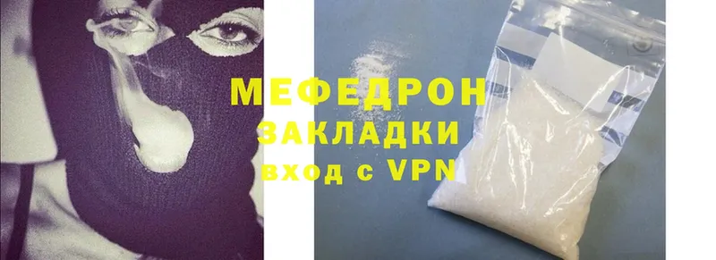 цены   Славгород  Мефедрон мука 